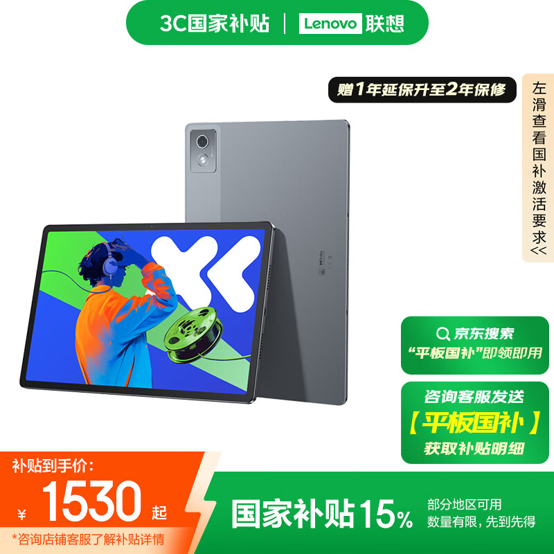 ���롾���Ҳ���15%ƽ����ԡ�С��PadPro12.7 2025�� ���ְ칫ѧϰ�������� ����8300 2.9k 8+256G��