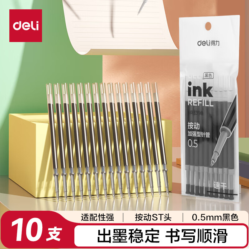 得力（deli）0.5速干ST头按动中性笔芯办公学生水笔签字笔刷题笔替芯 S01/S08/1008/K35适用 黑色10支/袋SR3398