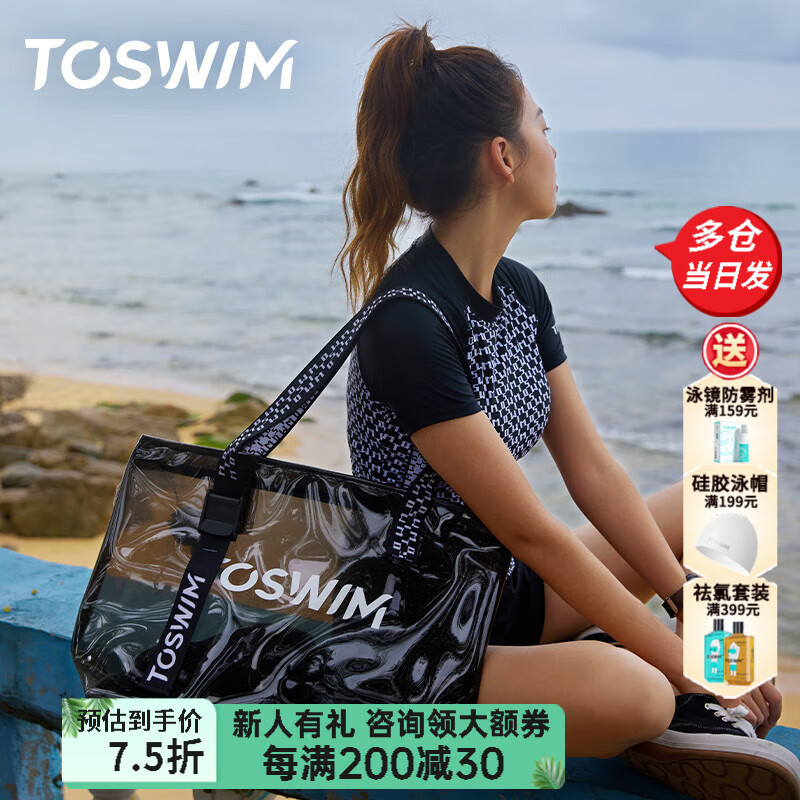 拓勝（TOSWIM）游泳包干濕分離女防水背包泳衣收納袋旅行沙灘泳包健身裝備 黑白字母