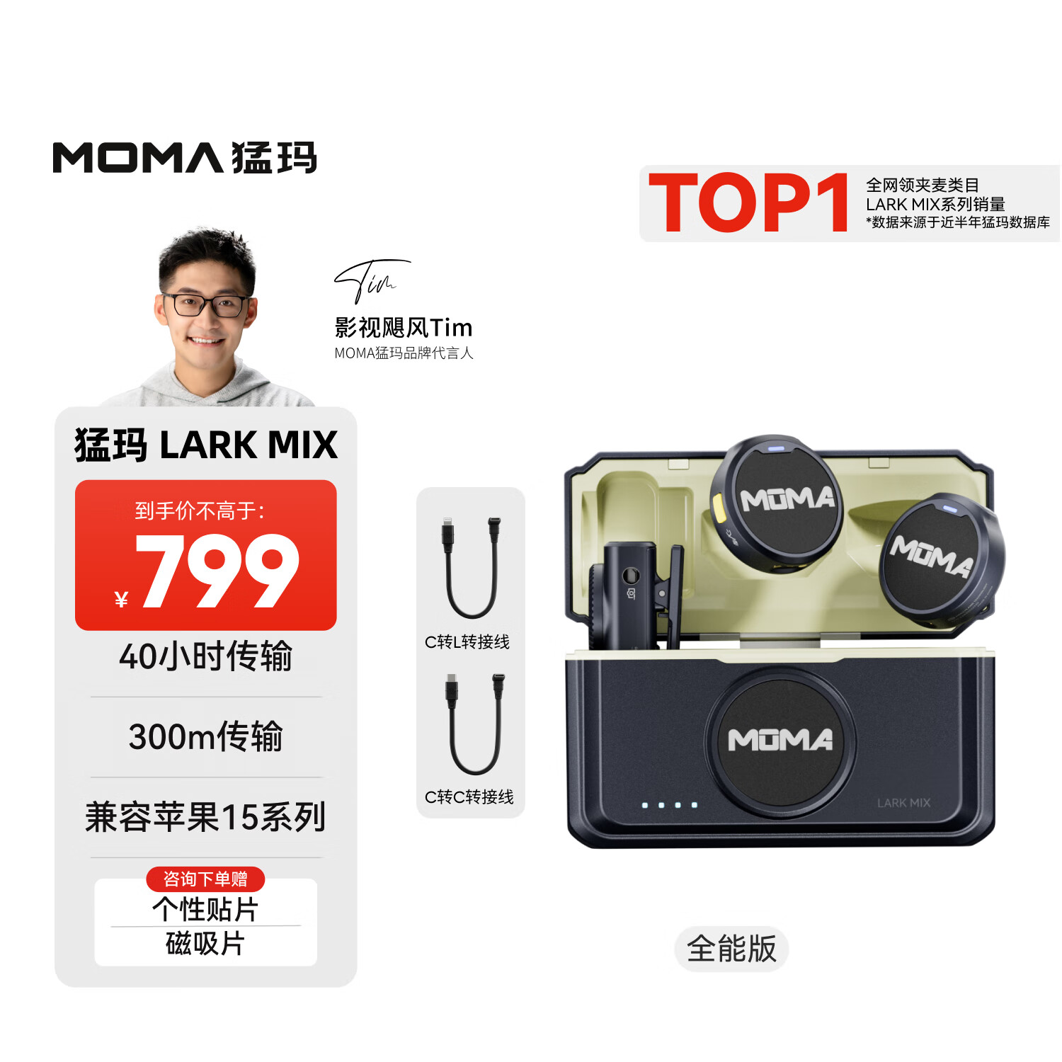 猛瑪（MOMA）LARK MIX一拖二無線領(lǐng)夾麥克風(fēng)猛犸手機(jī)相機(jī)直播vlog戶外采訪微小型紐扣收音麥全能版黑色