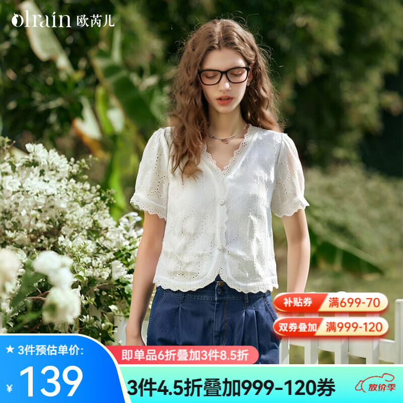 Olrain歐芮兒白色法式度假蕾絲衫2025夏下擺拼接花邊V領(lǐng)設(shè)計(jì)上衣 米白色 M
