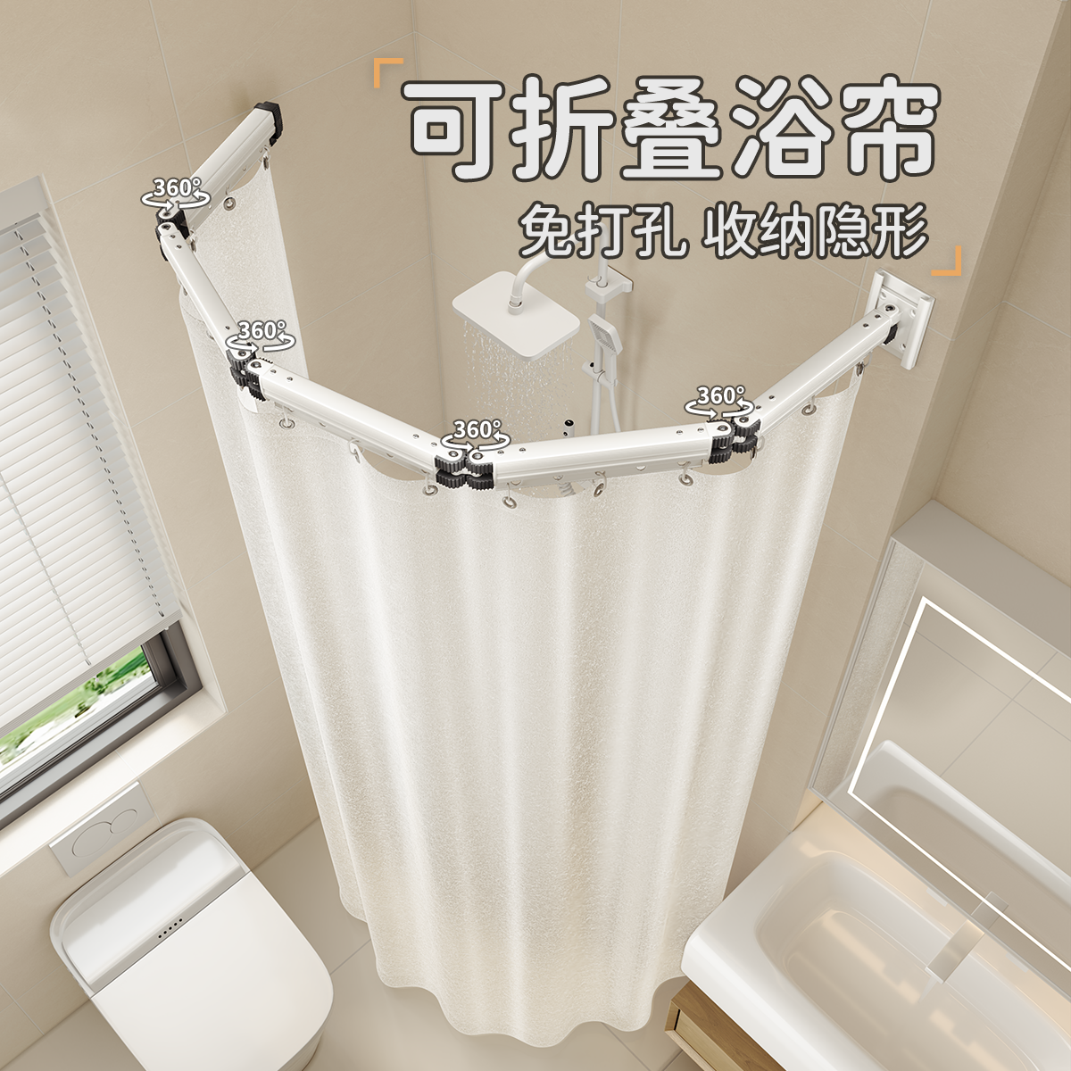 未來(lái)式可折疊浴簾免打孔晾衣桿浴室干濕分離隔斷簾衛(wèi)生間防水防霉隱形簾 磨砂蠶絲【簾高1.8+白色折疊架】 【五折款】簾寬180高180cm