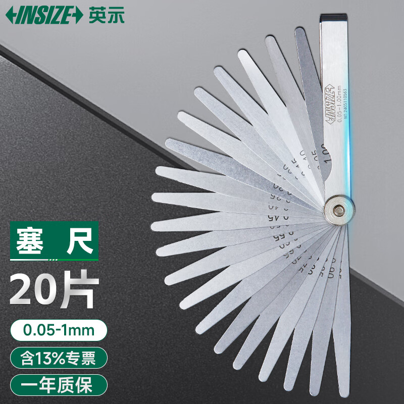 英示INSIZE塞尺多规格间隙尺厚薄塞片量具4602-20/20片0.05-1mm