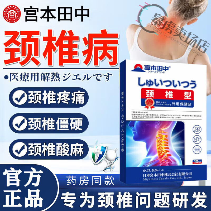 洛芬分待因缓释片思为普太极西南药业颈椎腰椎肩周膝盖关节肿疼痛 3盒【疗程装】 官方直售