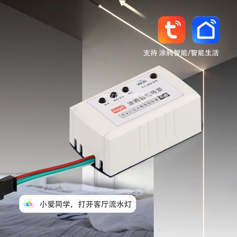 WORLD BOUND涂鴉追光流水燈帶控制器 ZigBee智能語(yǔ)音家用自粘流星雨LED線條燈 涂鴉WiFi單色流水控制器 暖白