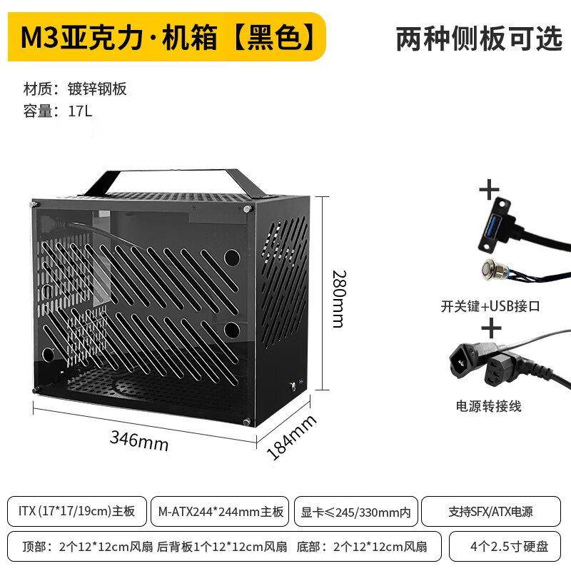 巧美学生党性能matx机箱立式白色itx主板手提电竞游戏高性能巧美机箱M3 M3机箱·黑(亚克力侧板)