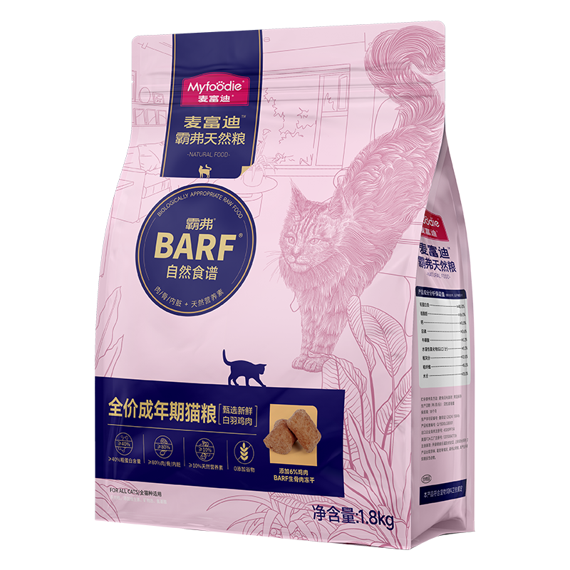 󸻵è barfⶳԸ˫ƴè ȫèͨøߵȻ ʼ | è1.8kg96Ԫ48Ԫ/