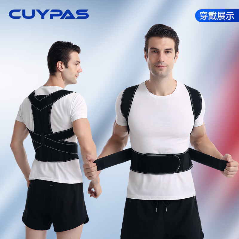 CUYPAS成人防驼背矫正改善男女士开肩矫姿神器纠正脊椎侧弯驼背神器 【黑色】开肩护腰不勒驼背矫姿带男女通用 XXL【180斤以上】
