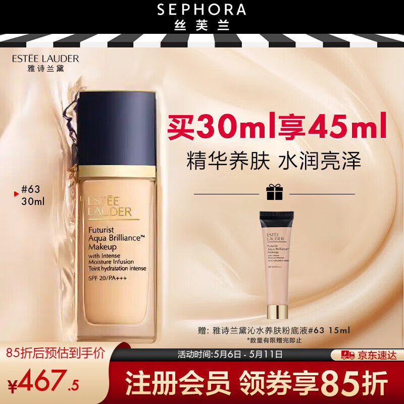 EsteeLauder/ʫ ˮ ۵Һ 30ml 2C0#63 1ƿ467.5Ԫ