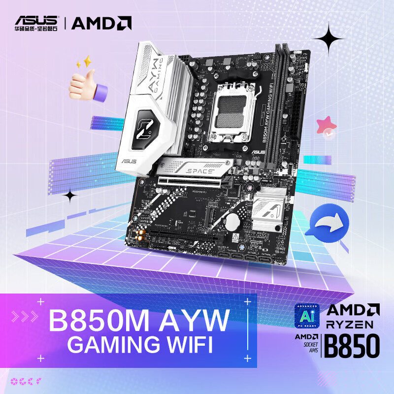 华硕【6期免息】TUF GAMING B850M-PLUS WIFI主板 B850大板CPU 9800X3D/9600X(B850/AM5) B850M AYW GAMING WIFI 哎呦喂