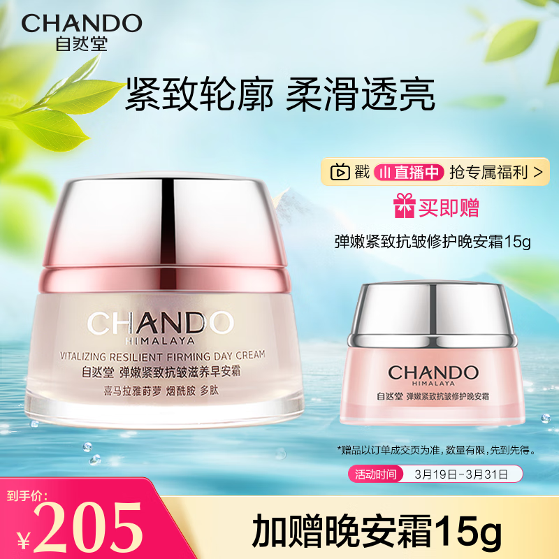 ��Ȼ�õ��۽��¿��������簲˪50g ��ˮ��ʪ���������������