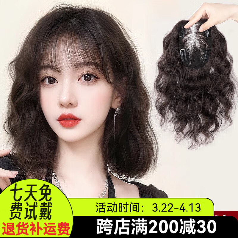 艾絲（isawig）瑞士網(wǎng)假發(fā)片女卷發(fā)頭頂補(bǔ)發(fā)蓬松遮白發(fā)真發(fā)女士中老年長(zhǎng)發(fā)發(fā)片 瑞士網(wǎng)羊毛卷【13*14】30自然色
