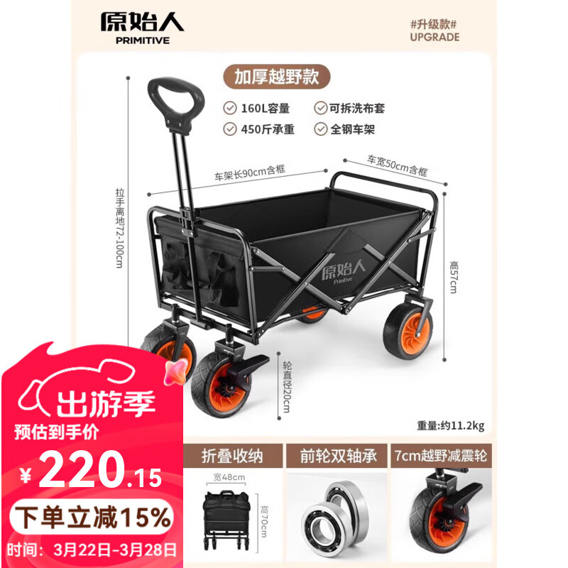 ԭʼ ¶ӪƳ۵ҰͳӪϳСҰӪ 160L ԽҰɫԽҰ/˫ɲʵ201.88Ԫ