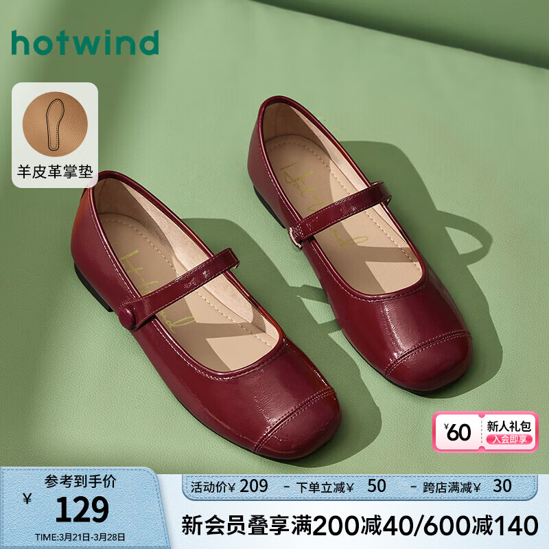 熱風（Hotwind）平底淺口單鞋女鞋25年春季新款法式甜美時尚小皮鞋套腳多色 05紅色 38
