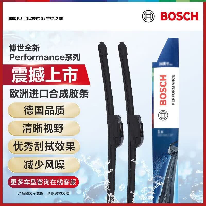 博世（BOSCH）Performance系列雨刮器雨刷26/14（13-17起亚K3/19后起亚K3）