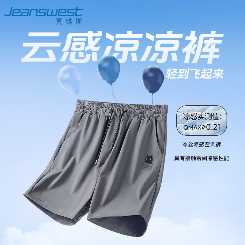 真维斯（Jeanswest）短裤男夏薄款冰丝速干健身篮球跑步裤男生卡通猫咪宽松大码运动裤