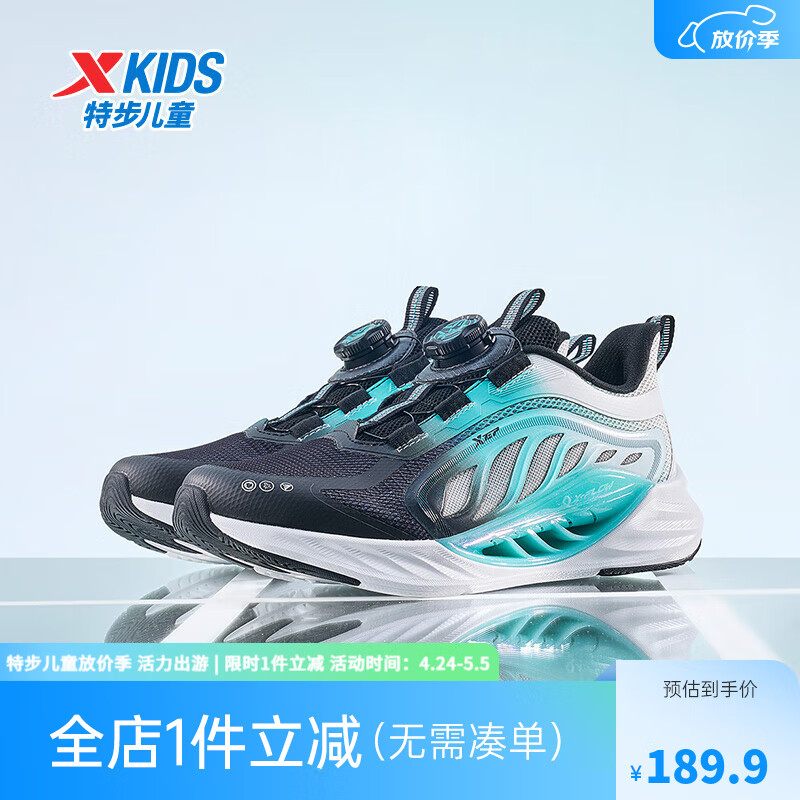 特步（XTEP）童鞋【氢风8.0护足跑鞋】夏季透气旋钮扣飞弹科技机器人同款跑鞋 黑/极光绿 【氢风8.0】 34