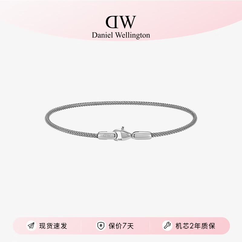 丹尼尔惠灵顿dw手镯男环扣系列金属编织款手环节日礼物送男友DW00400678