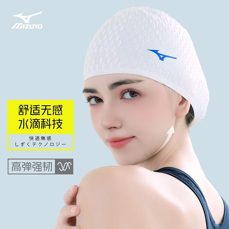 美津浓（MIZUNO）泳帽成人男女长发护耳防水硅胶游泳水滴帽加大不勒头防滑泡泡帽 白色