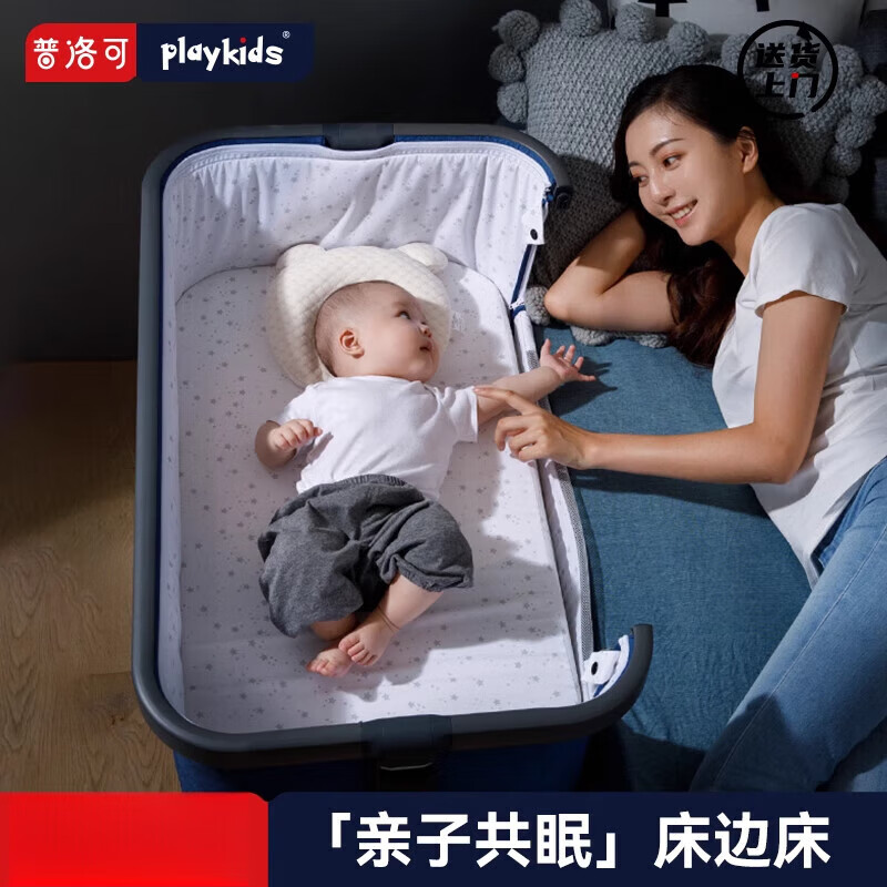 playkids【新品】新生嬰兒床邊寶寶可移動(dòng)多功能搖籃拼接大床帶蚊帳C03 灰