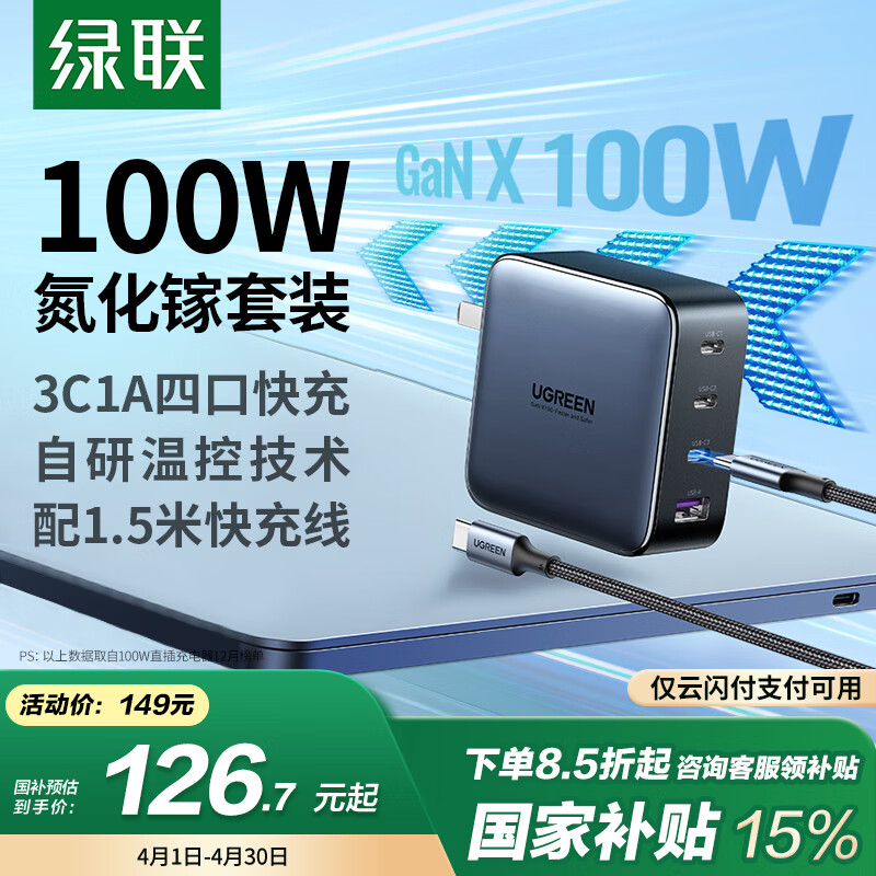 ���������س������װ100W����ƻ��16��ΪMate70�ֻ�pd65W�ʼǱ�����MacbookPro���Type-C���ͷ����