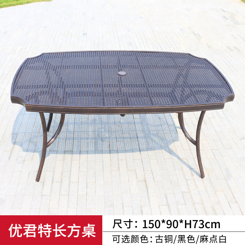 藤朝家具（Teng chao jia ju）戶外家具鑄鋁桌椅單桌庭院花園休閑餐桌美式鄉(xiāng)村歐式鐵藝桌 優(yōu)君特長方桌150*90CM