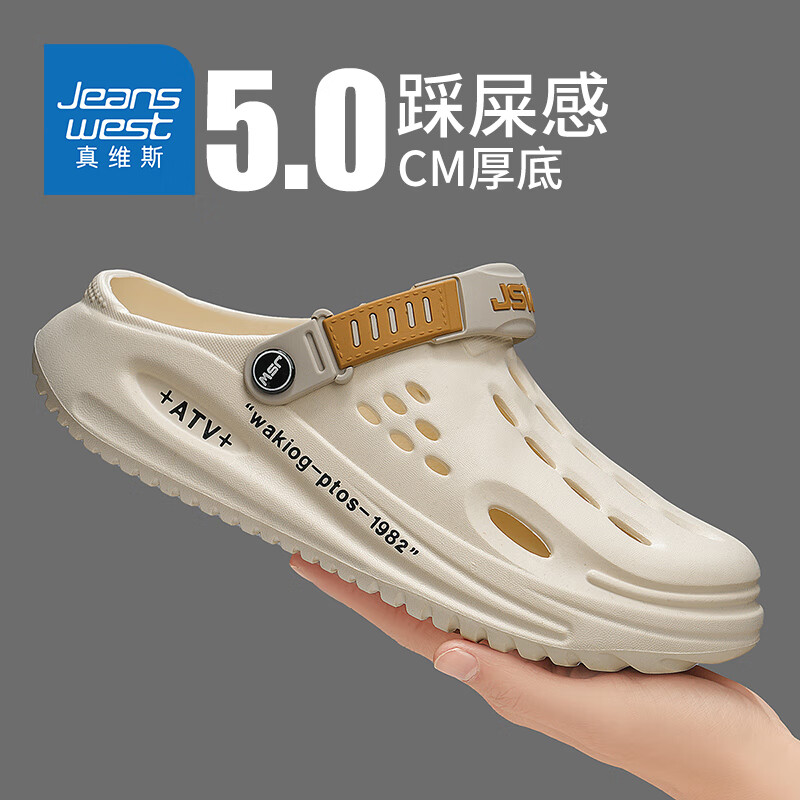 真维斯（Jeanswest）洞洞鞋男款夏季外穿两用凉鞋男士包头运动沙滩拖鞋 米色  42 /43 