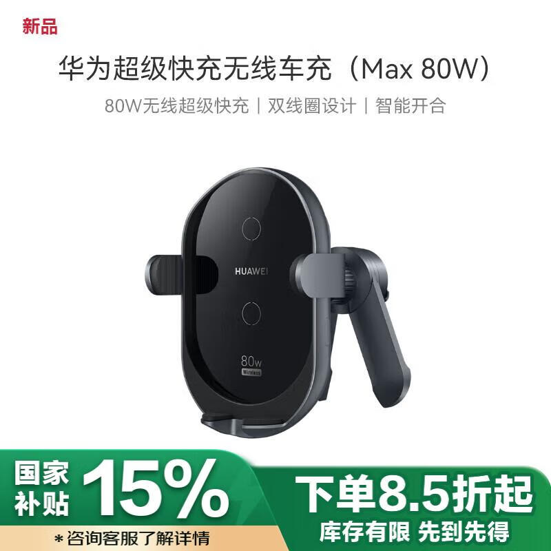 Ϊ߳س(Max 80W) ûΪmate70ϵ279Ԫ(ԭ)-2.79Ԫ(plusר)-41.43Ԫ(Ҳ)=234.78Ԫ(ʵ)