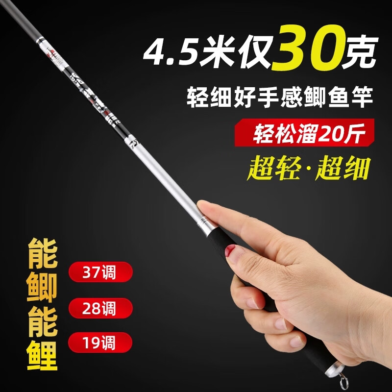 天元魚(yú)竿手桿超輕超硬御尊鯽魚(yú)竿不重頭手竿綜合釣魚(yú)竿28調高碳魚(yú)桿 2.7m 37調送豪華大禮包