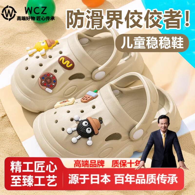 WCZ日本防滑儿童洞洞鞋男童女孩2025新款高颜值厚软底增高包头凉拖鞋 小精灵-卡其 【轻便EVA】 20 -21码内长约15.0cm