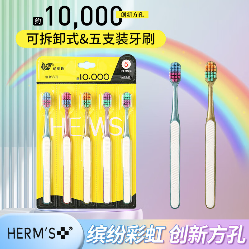 ڲHERM'Sɽķʺˢëͷˢ޸мӿˢˢװ ʺˢ 5֧ װ5.6Ԫ