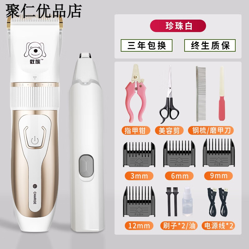 蟻?zhàn)鍖櫸锾昝鞴饭冯娡萍糌堖鋵Ｓ锰旯访昴_毛電推子推毛器剪毛神器 8很多用戶選擇(兩用超值套)送套