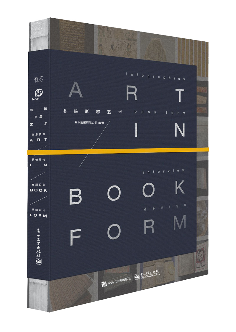 书籍形态艺术(精装版)(全彩)