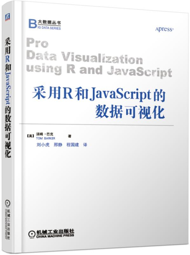 采用R和JavaScript的数据可视化