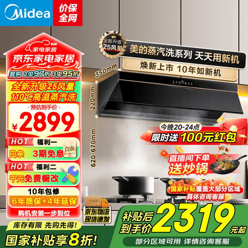 ���ģ�Midea����AK5pro������25�������������̻�����һ��������������ϴ��ƽ�����Ƶ����1000Pa��ѹ ��25���� AK5Pro���̻��� ȫ������