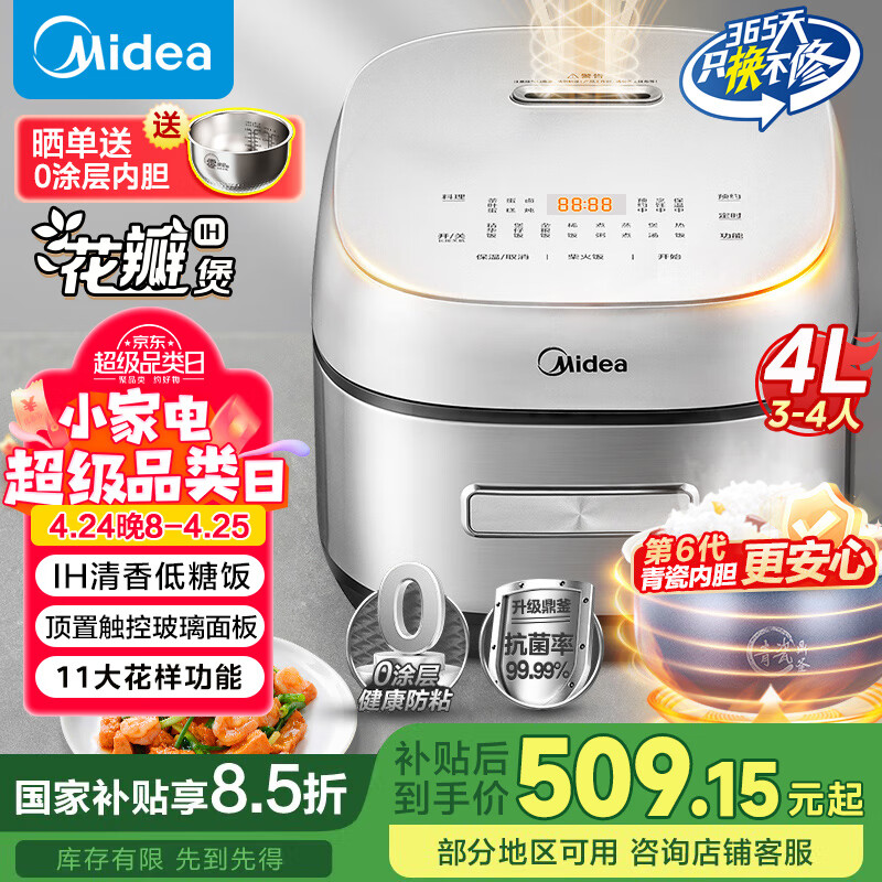 ���ģ�Midea���緹�һ���IHϵ�����ܵ�ż��ȼ��õ緹��������׷�����С����Ӻ���ɶ��������Ҳ�����CFB4097H