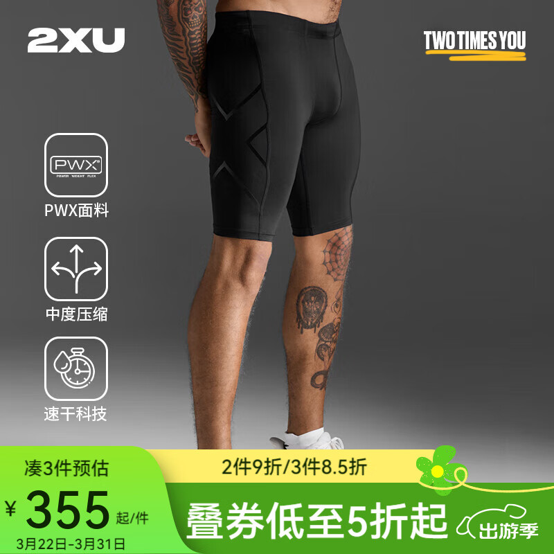 2XU Core系列中度壓縮褲男 專業(yè)運(yùn)動(dòng)健身跑步訓(xùn)練速干短褲五分緊身褲 黑/黑反光Logo M