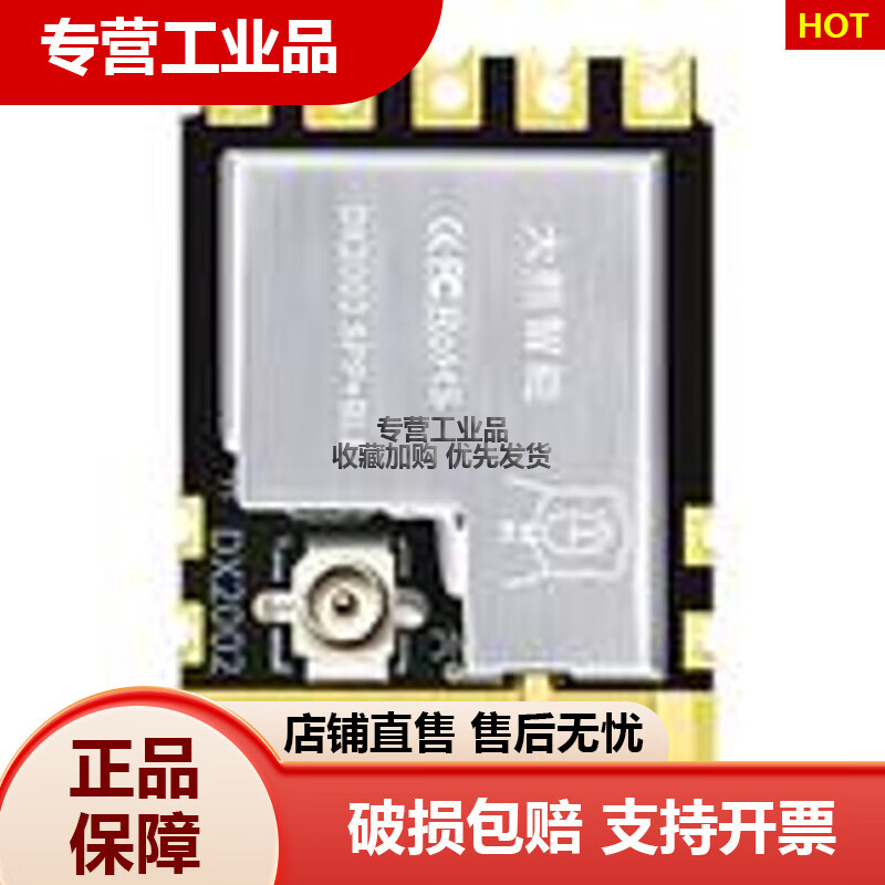 DX2002迷你無線串口高速透?jìng)鱏3.0B5.1低功耗接收控制藍(lán)牙模塊 DX2002 BLE 1代IPXE(貼片款)