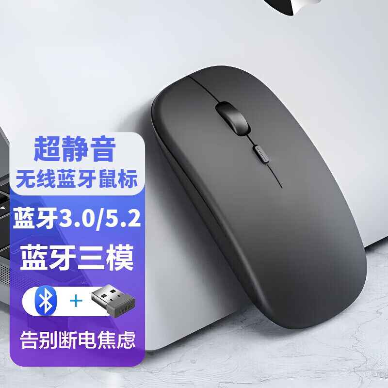 IXV可充电丨超静音无线鼠标蓝牙办公游戏云电脑台式机蓝牙鼠标小米VI 蓝牙旗舰版蓝牙双模+充电+静音