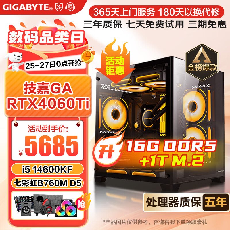  i5 13400F̨ʽװRTX4060Ti/70Ϸ߶˵羺ֱȾ ߣi5 14600KF+RTX4060Ti5685Ԫȯ