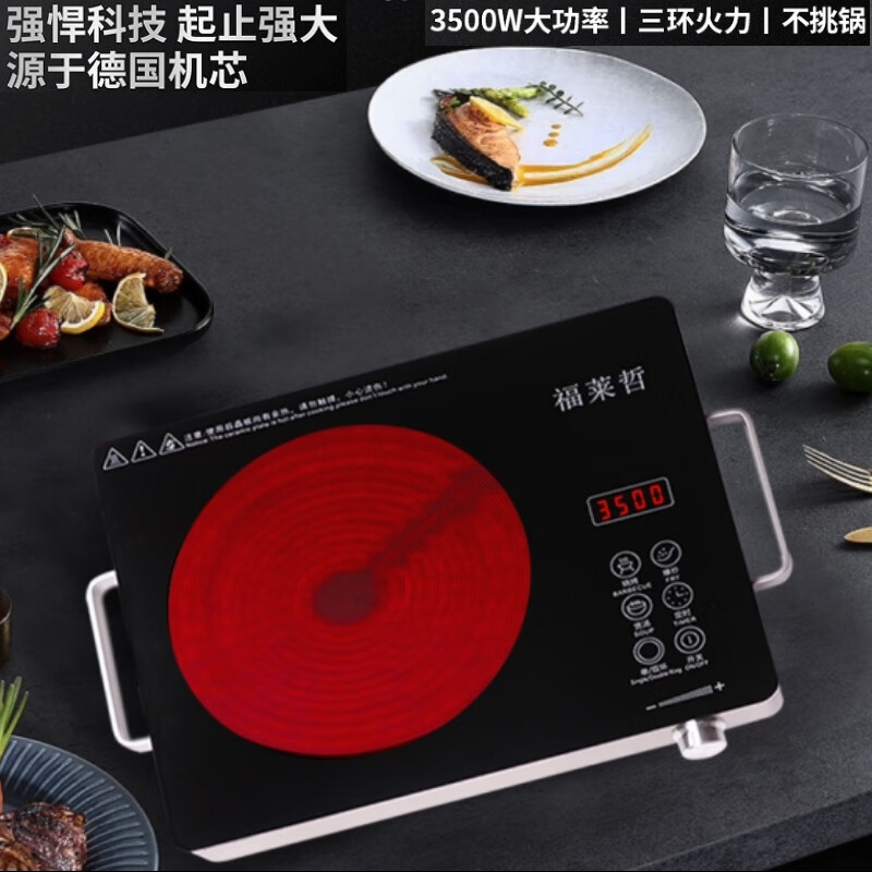 福莱哲电陶炉炒菜3500W大功率电磁炉电陶炉高端家用旋控钮多档调温一级能效一体防水猛火爆炒不挑锅具 黑晶面板3500W单机+不锈钢锅
