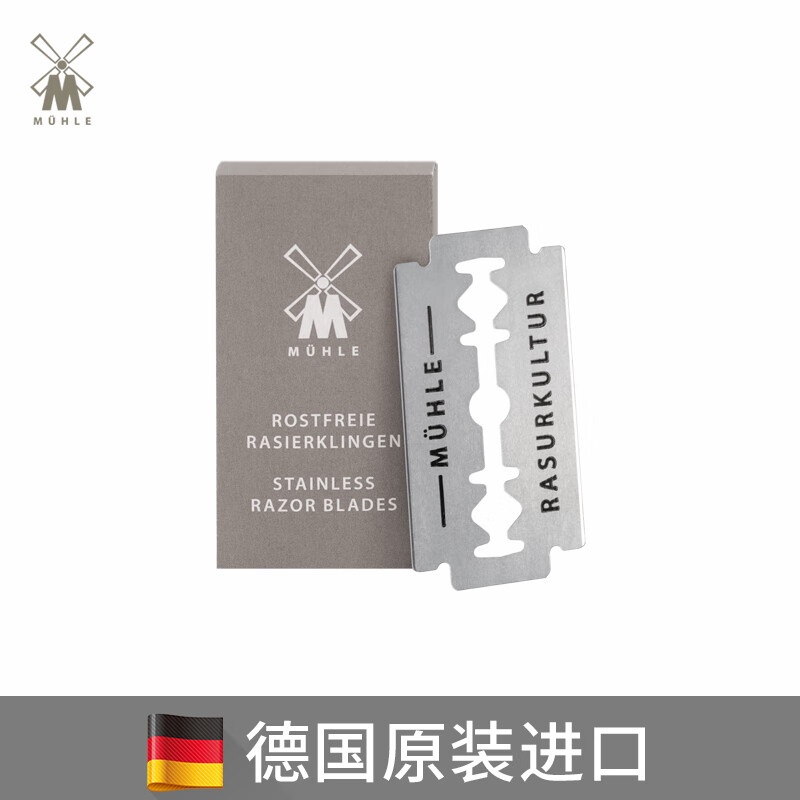 穆乐（MUHLE M）/muhle 德国原装进口手动剃须刀片老式双面传统刮胡刀片10片
