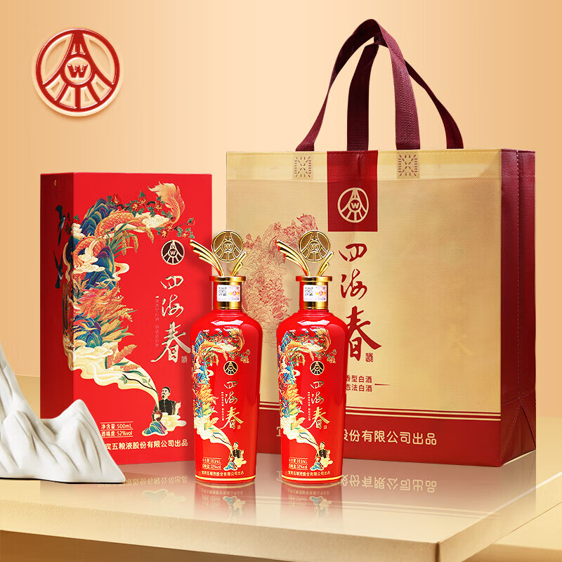 五粮液股份出品 四海春禧酒 宴请婚宴喜宴礼盒装浓香型纯粮白酒中秋佳礼 52度 500mL 2瓶 京东折扣/优惠券