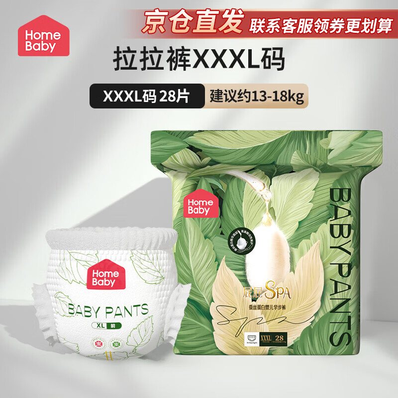 �ҵñ���homebaby����˿���������㳬��͸��������Ӥ��ֽ�����Ů������ʪ ������3XL��28Ƭ