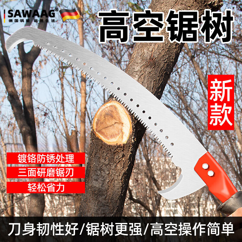 颯望德國高枝鋸高空修枝鋸伸縮手鋸長桿樹枝修樹割加長高枝剪高空鋸樹 5米黃金加固桿+單鉤鋸(送3件套)
