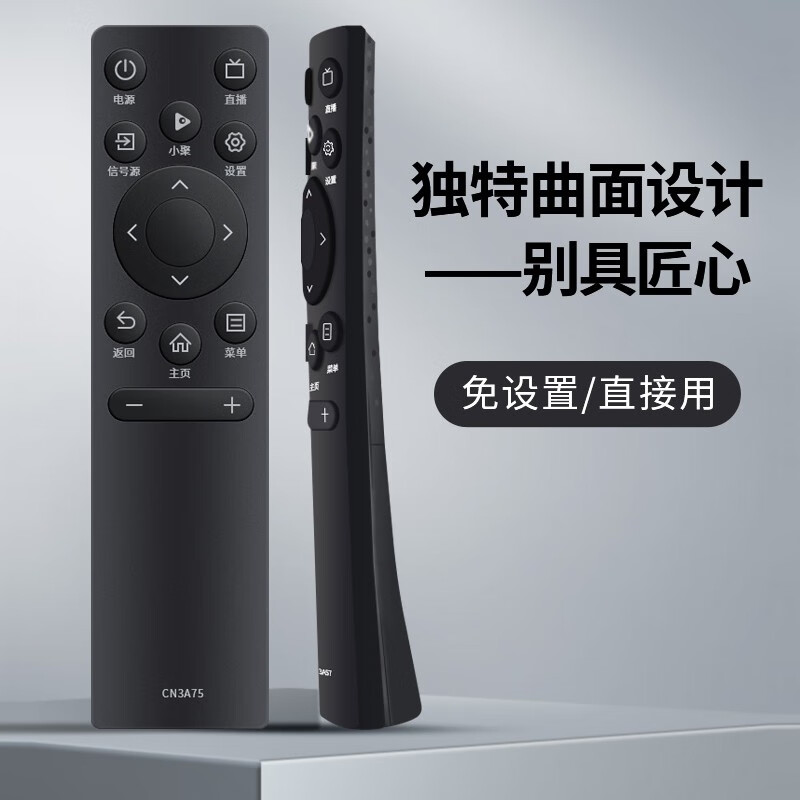 适用海信电视遥控器全部通用vidaa高清电视机3v75 3a69 HZ75A55E 皓黑旗舰款/海信电视全通用普通