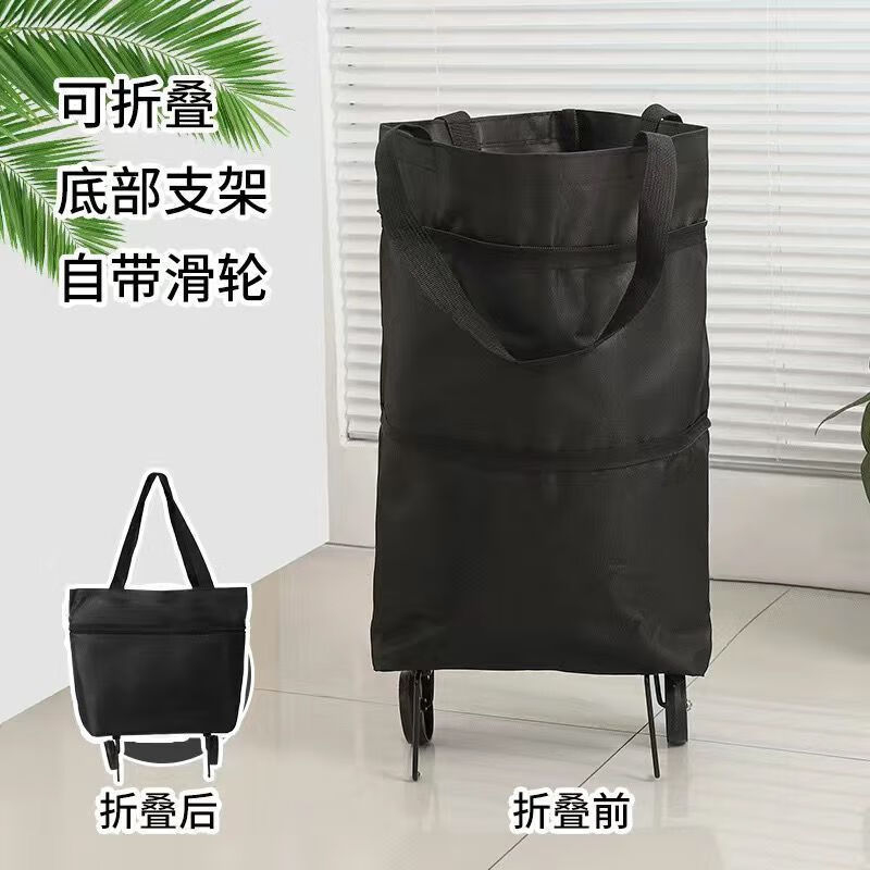 收纳袋带轮袋子便携买菜小拉车可折叠拖轮女大容量包取快递袋子 购物车【黑色】1个/升级耐磨轮胎 可折叠丨自带滑轮丨可背可拉