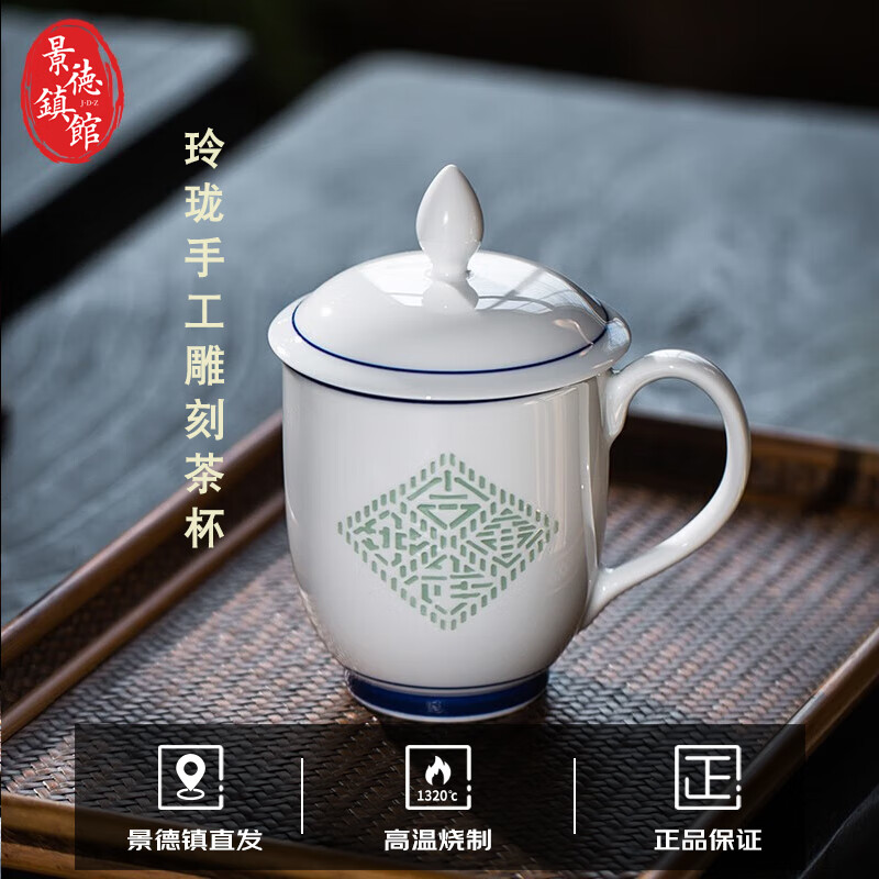 御嘉斋影青雕刻陶瓷杯办公茶杯大容量带盖纯手工水杯子马克杯可定制礼物 吉祥玲珑办公杯 400ml