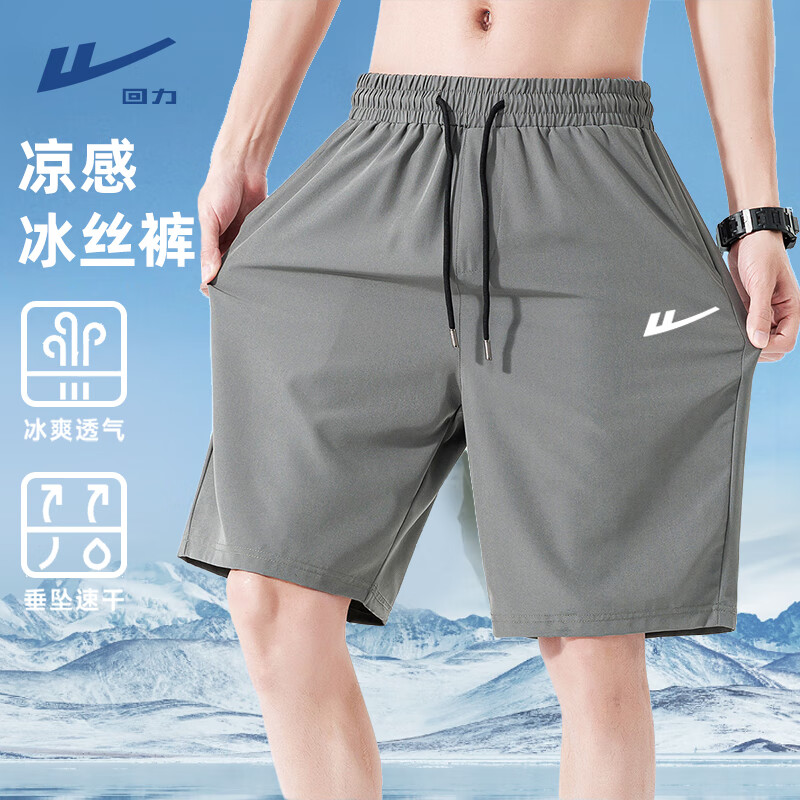 回力冰丝短裤夏季男款薄运动裤子外穿休闲大码透气五分裤军绿色裤衩 中灰#HL白LOGO 4XL