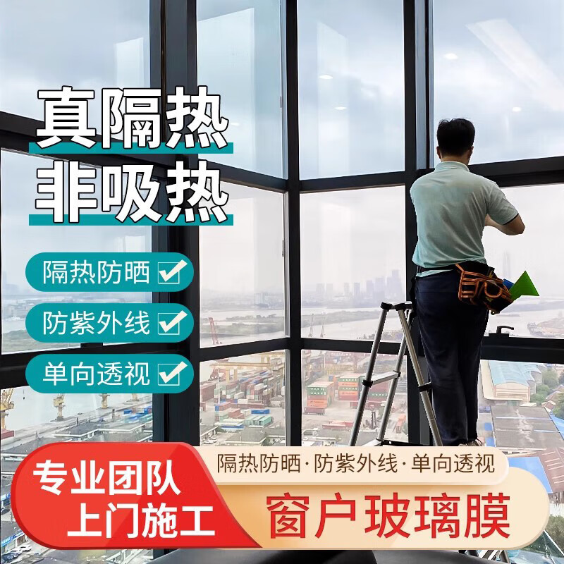 千棵树窗户防晒隔热膜防紫外线玻璃贴膜阳台遮阳遮光单向透视防窥窗贴纸 碧海蓝天【防晒高隔热】-专利款 120cm宽*长1米(拍多件连着发)